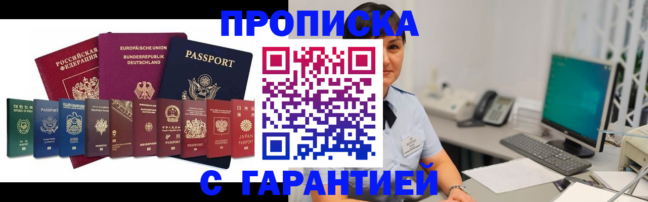 прописка ребенка в Знаменске